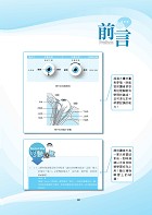 驗光人員考試【眼球（構造）解剖生理學與倫理法規（含概要）】（雙色圖解．囊括考點！）試閱-2
