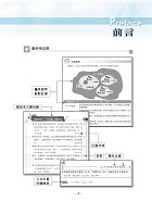 2024年不動產經紀人特考「領證系列」【不動產估價概要】（圖表分析快速入門．公式計算深入解說．估價規則完美配合）試閱-1