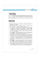 2024年地政士特考「築榜系列」【民法概要與信託法概要】（全新改版考點突破．收錄112年最新試題詳解）試閱-10