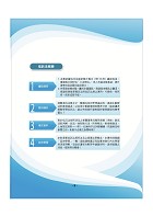 2024年地政士特考「築榜系列」【民法概要與信託法概要】（全新改版考點突破．收錄112年最新試題詳解）試閱-2