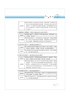 2024年地政士特考「築榜系列」【民法概要與信託法概要】（全新改版考點突破．收錄112年最新試題詳解）試閱-5