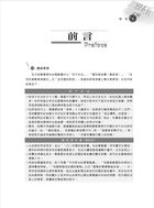 105年軍訓教官甄試【軍事學科】（精準考點一把罩．最新試題全解析）試閱-1