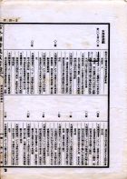 古今圖書集成(獨家出版，又稱中國百科全書)（古00）試閱-3