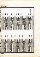 古今圖書集成(獨家出版，又稱中國百科全書)（古00）試閱-10