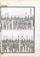 古今圖書集成(獨家出版，又稱中國百科全書)（古00）試閱-12