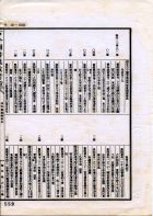 古今圖書集成(獨家出版，又稱中國百科全書)（古00）試閱-19