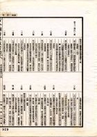 古今圖書集成(獨家出版，又稱中國百科全書)（古00）試閱-34