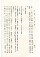 古今圖書集成續編初稿歲功典（古61）試閱-4