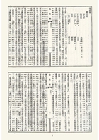 古今圖書集成續編初稿官常典（古62）試閱-1