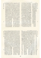 古今圖書集成續編初稿官常典（古62）試閱-4