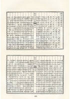 古今圖書集成續編初稿官常典（古62）試閱-7