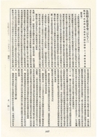 古今圖書集成續編初稿官常典（古62）試閱-9