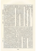 古今圖書集成續編初稿官常典（古62）試閱-10