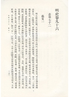 古今圖書集成續編初稿經籍典（古63）試閱-1
