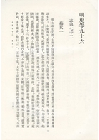 古今圖書集成續編初稿經籍典（古63）試閱-1