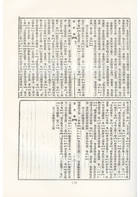 古今圖書集成續編初稿經籍典（古63）試閱-3