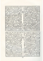 古今圖書集成續編初稿經籍典（古63）試閱-4