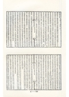 古今圖書集成續編初稿經籍典（古63）試閱-7