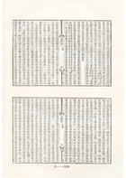 古今圖書集成續編初稿經籍典（古63）試閱-10