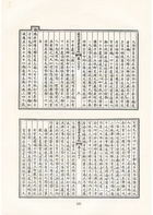 古今圖書集成續編初稿選舉典（古64）試閱-3