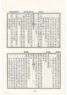 古今圖書集成續編初稿選舉典（古64）試閱-4