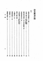 詩比興箋（文03）試閱-1