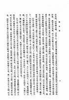 陳亮集（文06）試閱-9