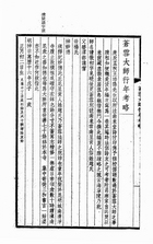 王氏輯注南來堂詩集（文07）試閱-1