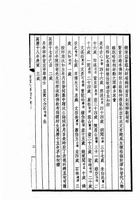 王氏輯注南來堂詩集（文07）試閱-2