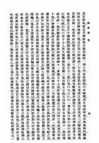 雕菰集（文08）試閱-5