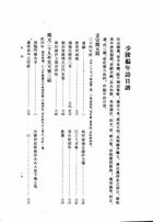 讀杜心解（文15）試閱-1