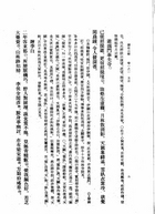 讀杜心解（文15）試閱-3