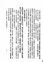 讀杜心解（文15）試閱-4