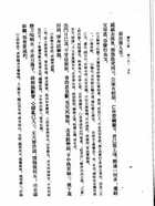 讀杜心解（文15）試閱-5