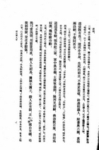 讀杜心解（文15）試閱-6