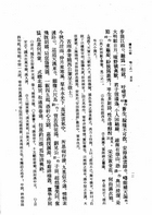 讀杜心解（文15）試閱-9