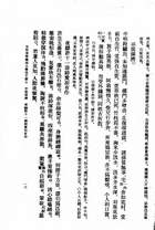 讀杜心解（文15）試閱-10