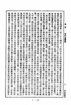 唐詩初箋簡編、五代詩話(上、下冊)（文17）試閱-3