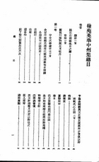 中州集（文20）試閱-1