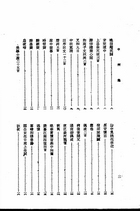 中州集（文20）試閱-2