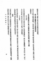 中州集（文20）試閱-4