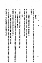 中州集（文20）試閱-5