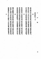 中州集（文20）試閱-9