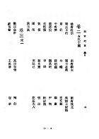 詞林紀事(新)（文24）試閱-10