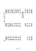 詞林紀事(新)（文24）試閱-13