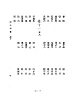 詞林紀事(新)（文24）試閱-15