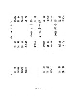 詞林紀事(新)（文24）試閱-17