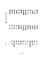 詞林紀事(新)（文24）試閱-19