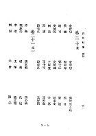 詞林紀事(新)（文24）試閱-20