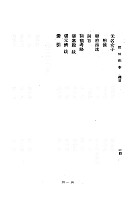 詞林紀事(新)（文24）試閱-22